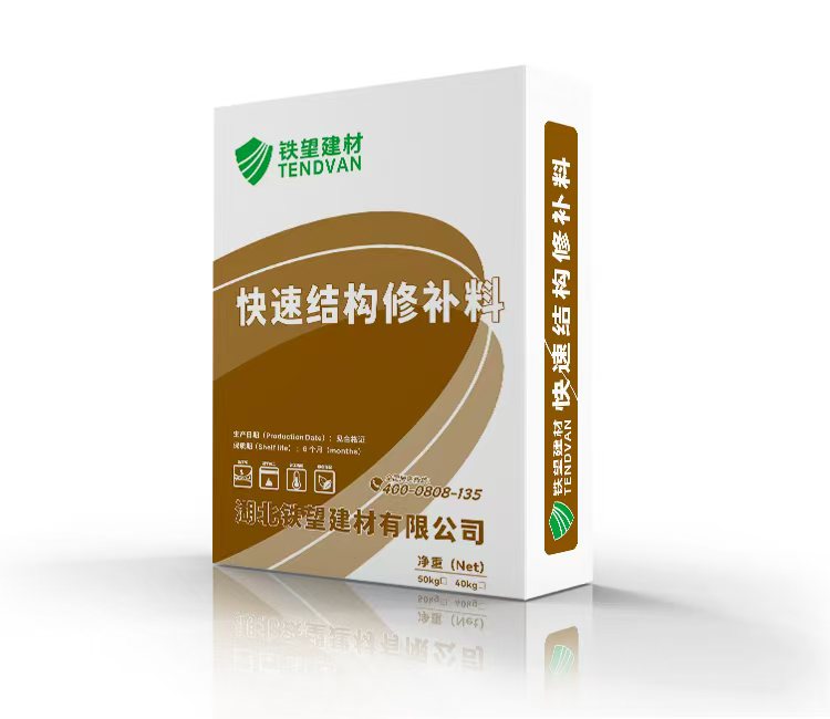 龙湾快速结构修补料